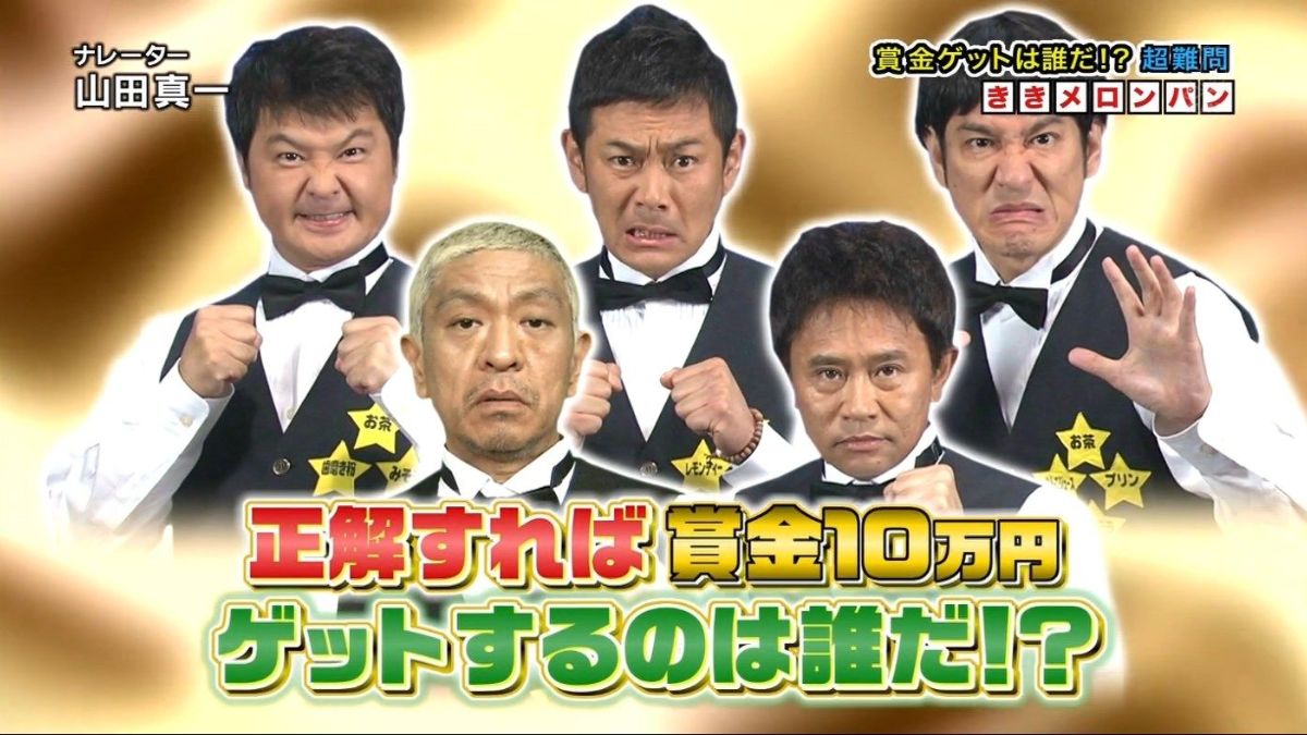 Game show Nhật Bản 1