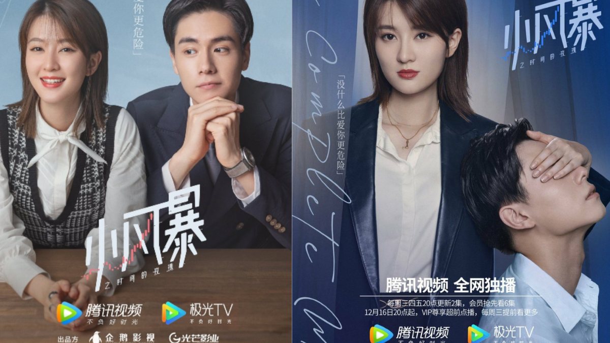 Phim của Hồ Nhất Thiên đóng hay Hoa hồng thời gian trong gió bão (2020)