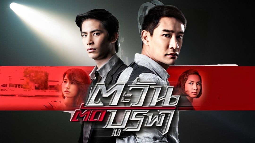 phim-xa-hoi-den-thai-lan-12 Phim xã hội đen Thái Lan 13